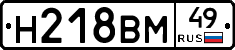 Н218ВМ49 - 