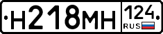 Н218МН124 - 
