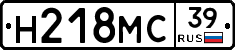 Н218МС39 - 