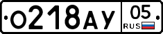 О218АУ05 - 