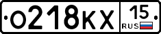О218КХ15 - 