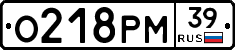 О218РМ39 - 