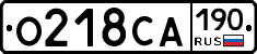 О218СА190 - 