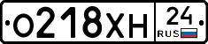 О218ХН24 - 