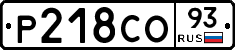 Р218СО93 - 