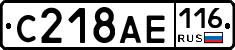 С218АЕ116 - 