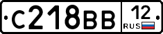 С218ВВ12 - 