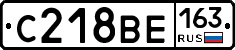 С218ВЕ163 - 