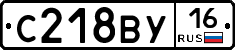 С218ВУ16 - 
