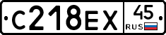 С218ЕХ45 - 
