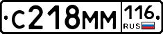 С218ММ116 - 