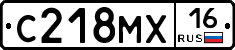 С218МХ16 - 