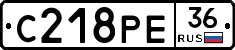 С218РЕ36 - 