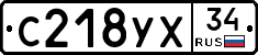 С218УХ34 - 