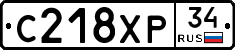 С218ХР34 - 