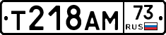 Т218АМ73 - 