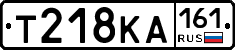 Т218КА161 - 