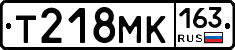 Т218МК163 - 