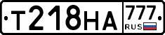Т218НА777 - 