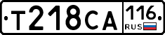 Т218СА116 - 