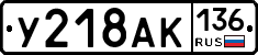 У218АК136 - 