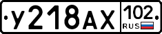 У218АХ102 - 