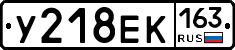 У218ЕК163 - 
