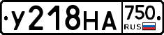 У218НА750 - 