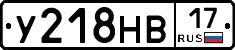 У218НВ17 - 