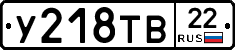 У218ТВ22 - 