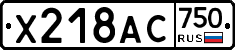 Х218АС750 - 