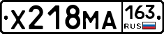 Х218МА163 - 