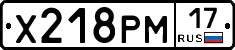 Х218РМ17 - 