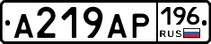 А219АР196 - 