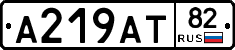 А219АТ82 - 