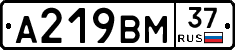 А219ВМ37 - 