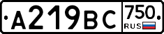 А219ВС750 - 