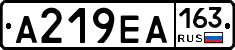 А219ЕА163 - 