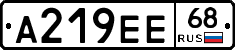 А219ЕЕ68 - 