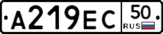 А219ЕС50 - 