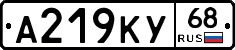 А219КУ68 - 