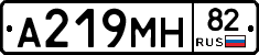 А219МН82 - 