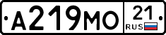 А219МО21 - 