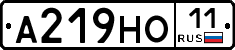 А219НО11 - 