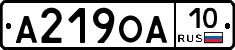 А219ОА10 - 