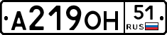 А219ОН51 - 