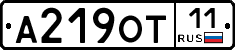 А219ОТ11 - 