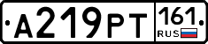 А219РТ161 - 