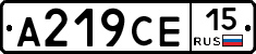 А219СЕ15 - 