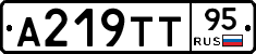 А219ТТ95 - 